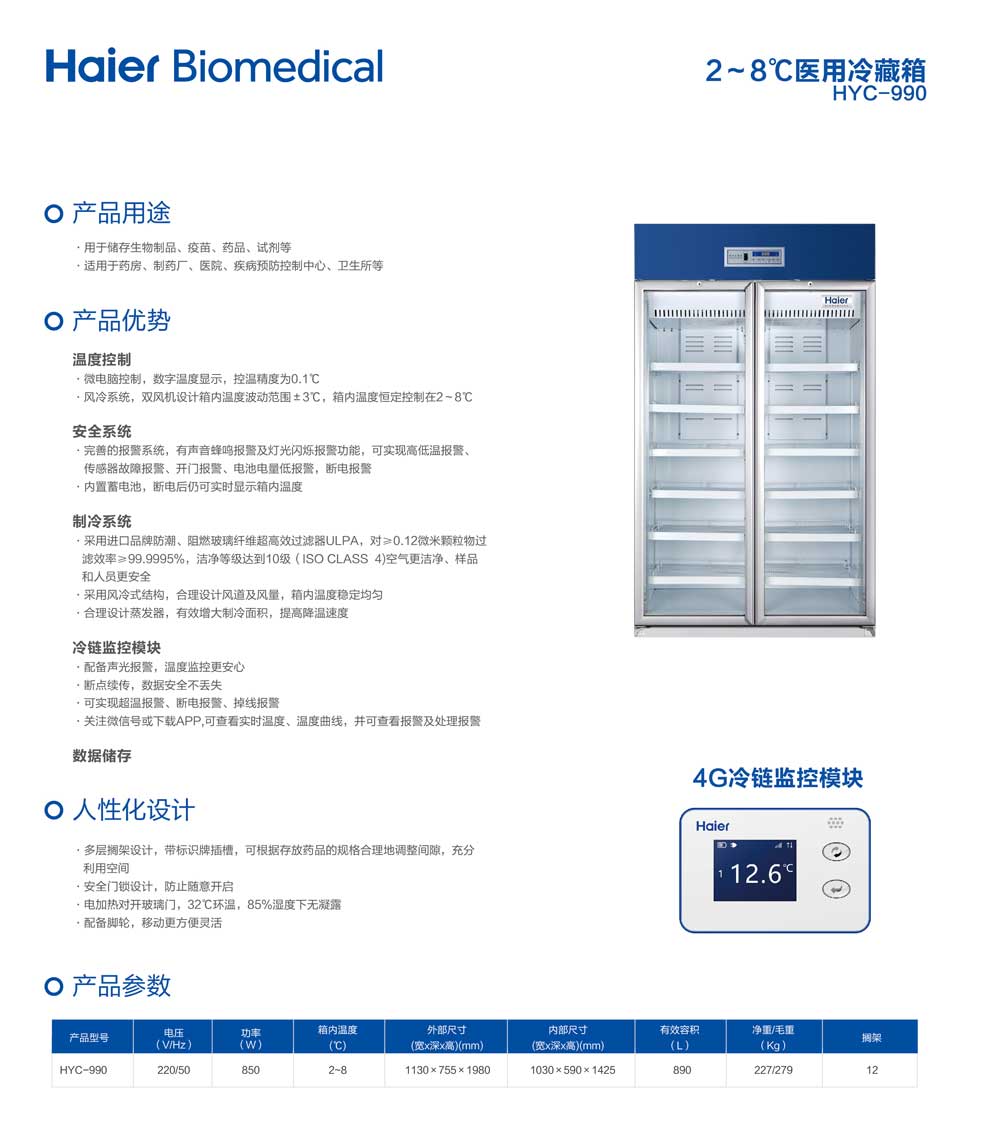 4-26、HYC-990-彩頁.jpg