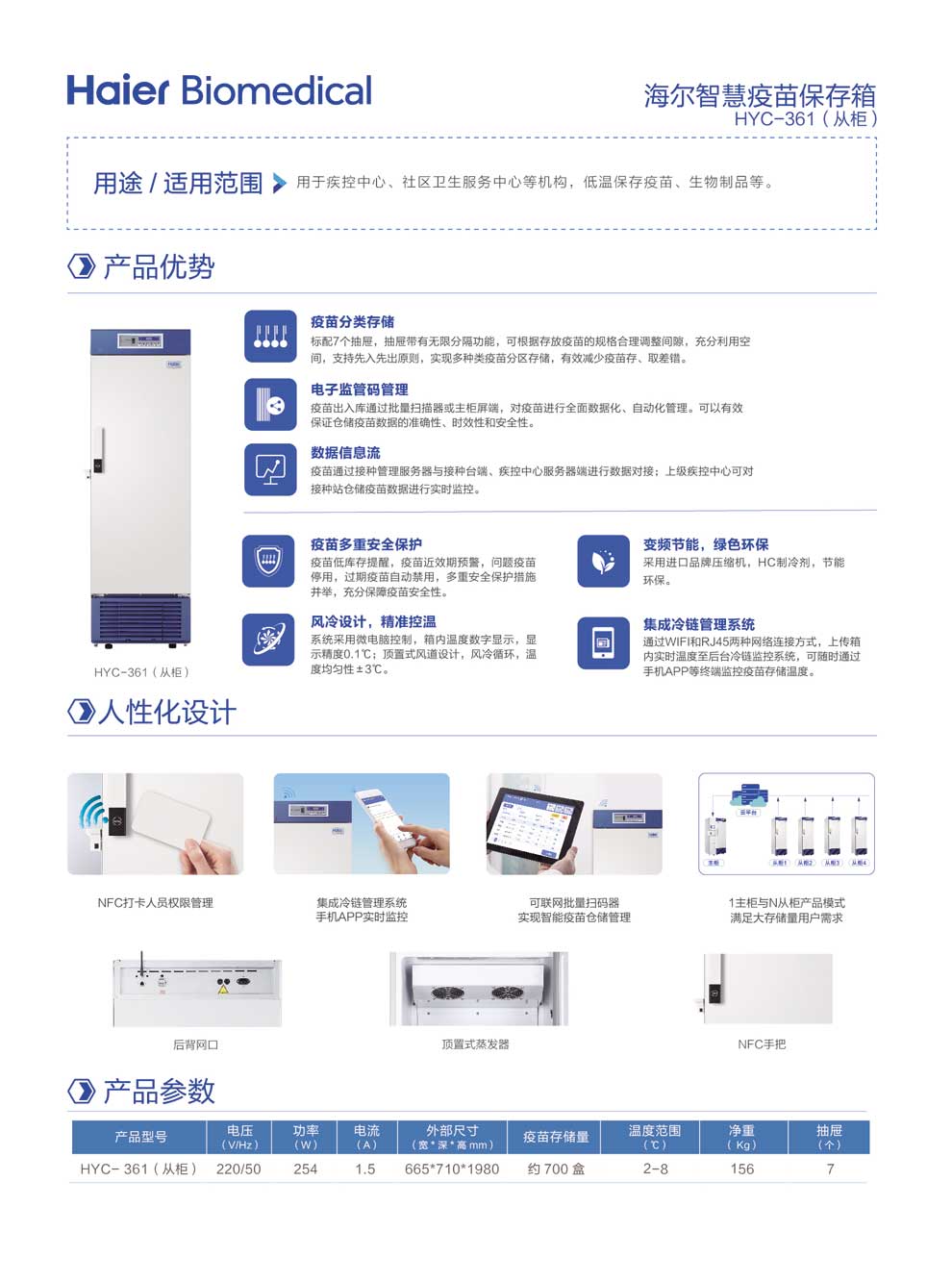 4-50、HYC-361(從柜)-彩2.jpg