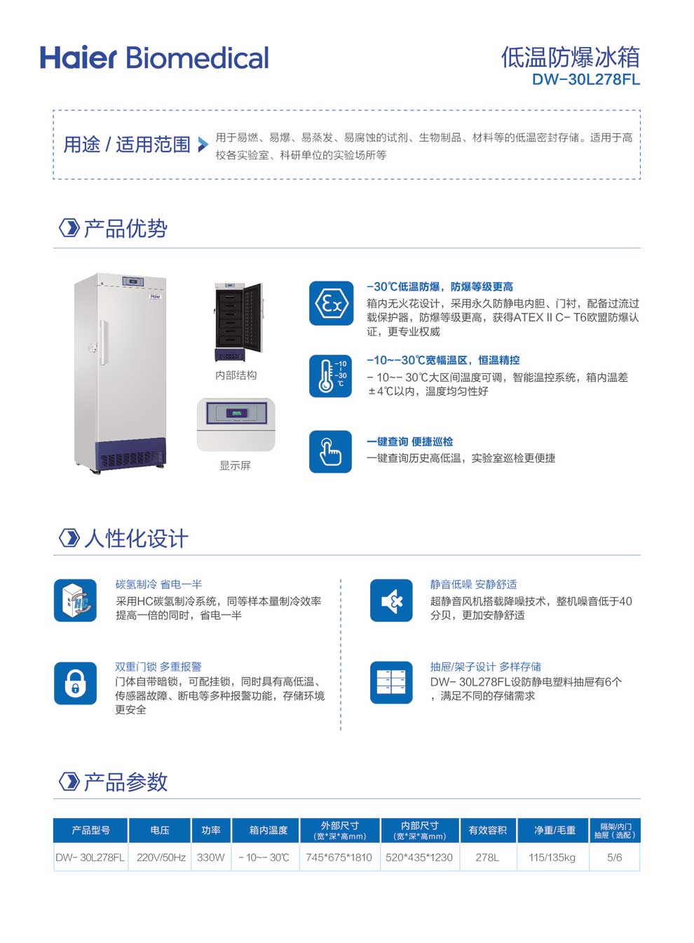 8-04、DW-30L278FL-低溫防爆-.jpg