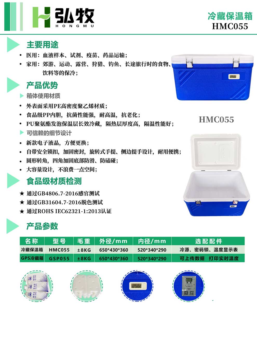 7、HMC055--彩頁.jpg