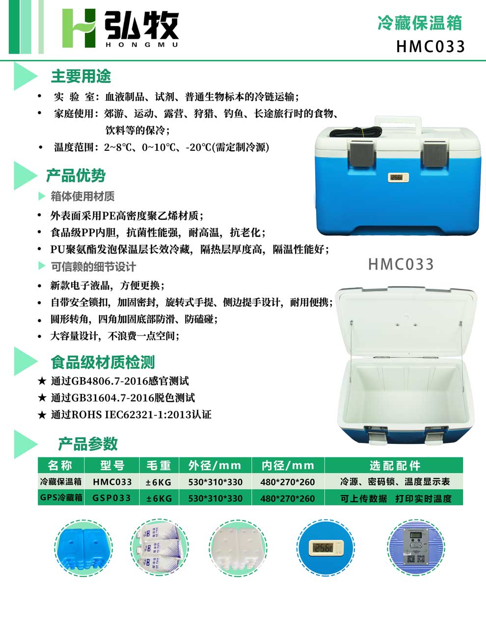 5、HMC033--彩頁.jpg