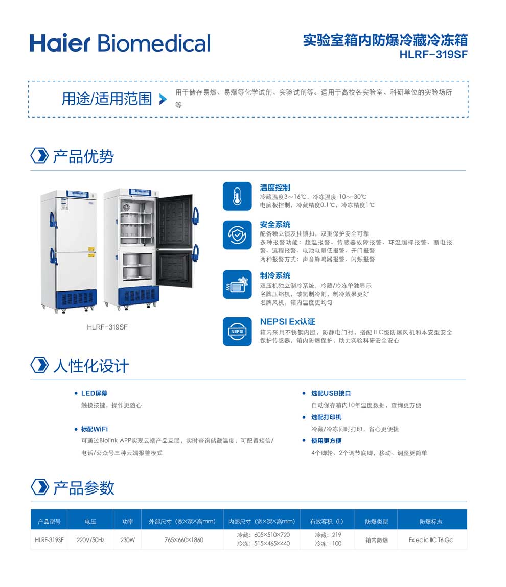 8-01、HLRF-319SF彩頁.jpg