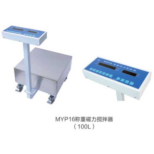 MYP16-稱(chēng)重100L.jpg