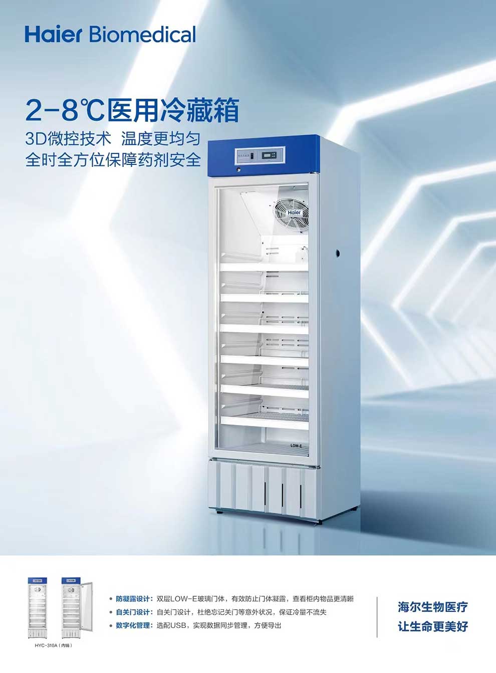 4-08、HYC-310A(內(nèi)銷)彩頁1.jpg