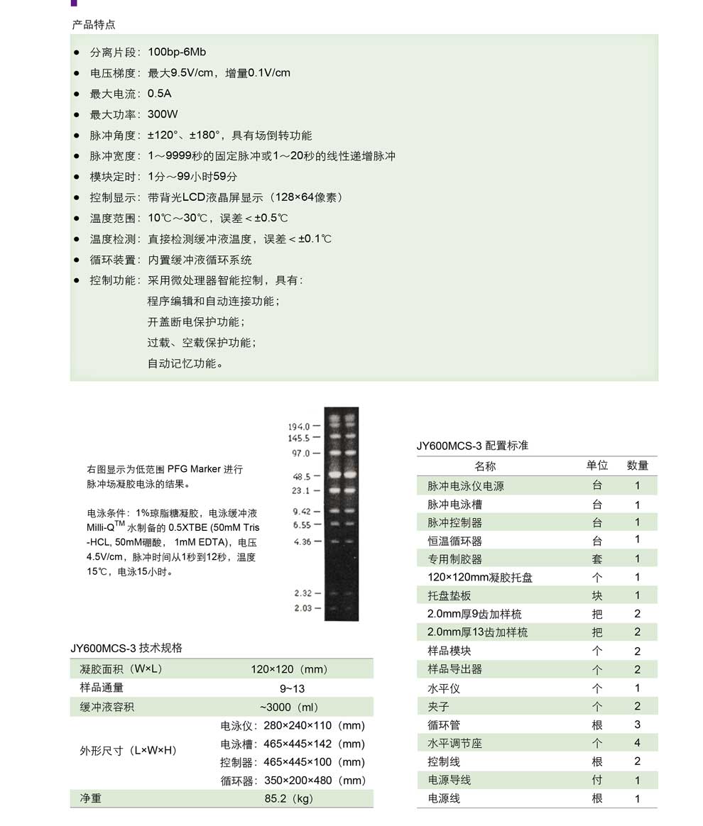 JY600MCS-3型、Pulse-Syst-彩.jpg