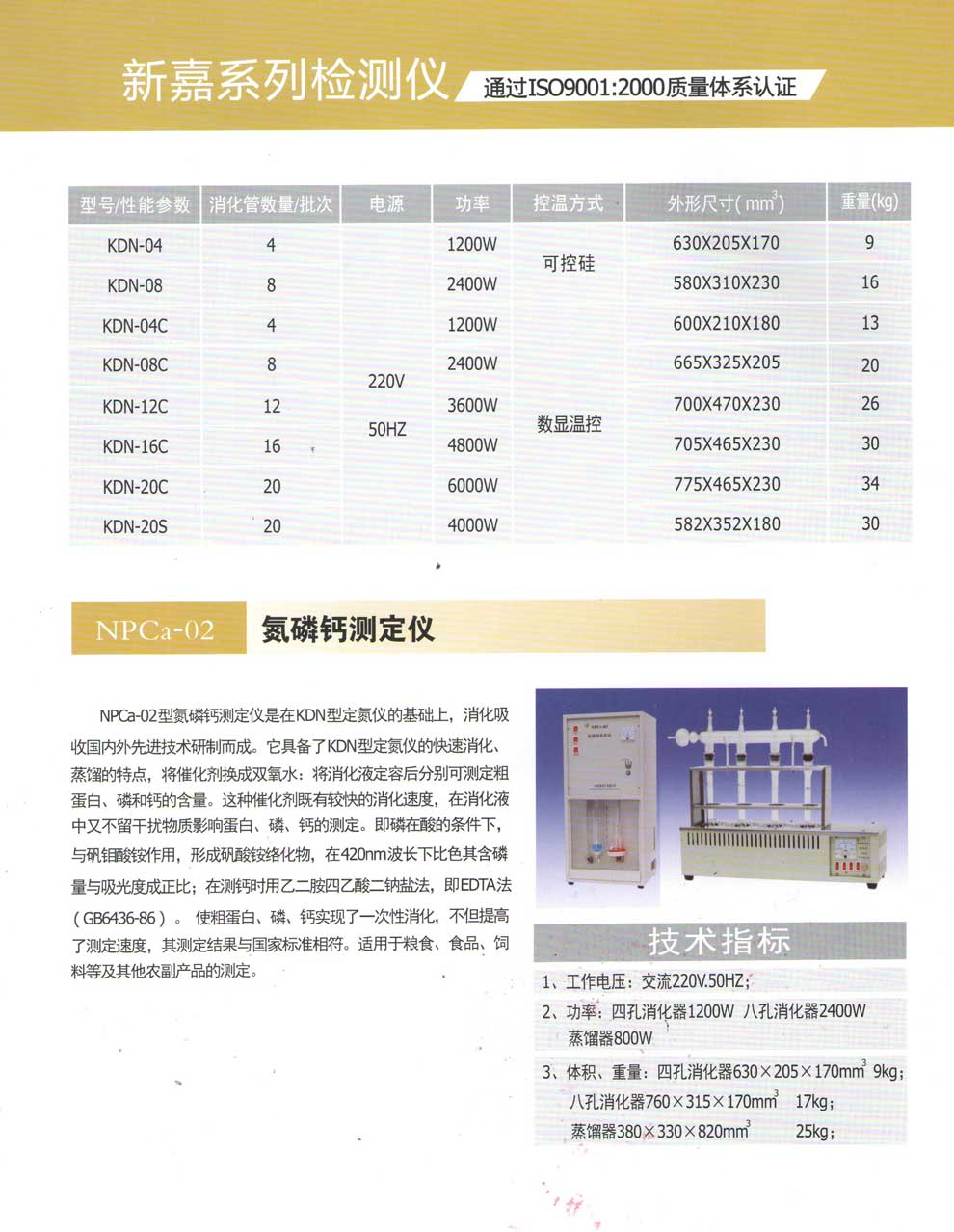 KDN-04(C)、08(C)、12C、16C、20C-彩2.jpg