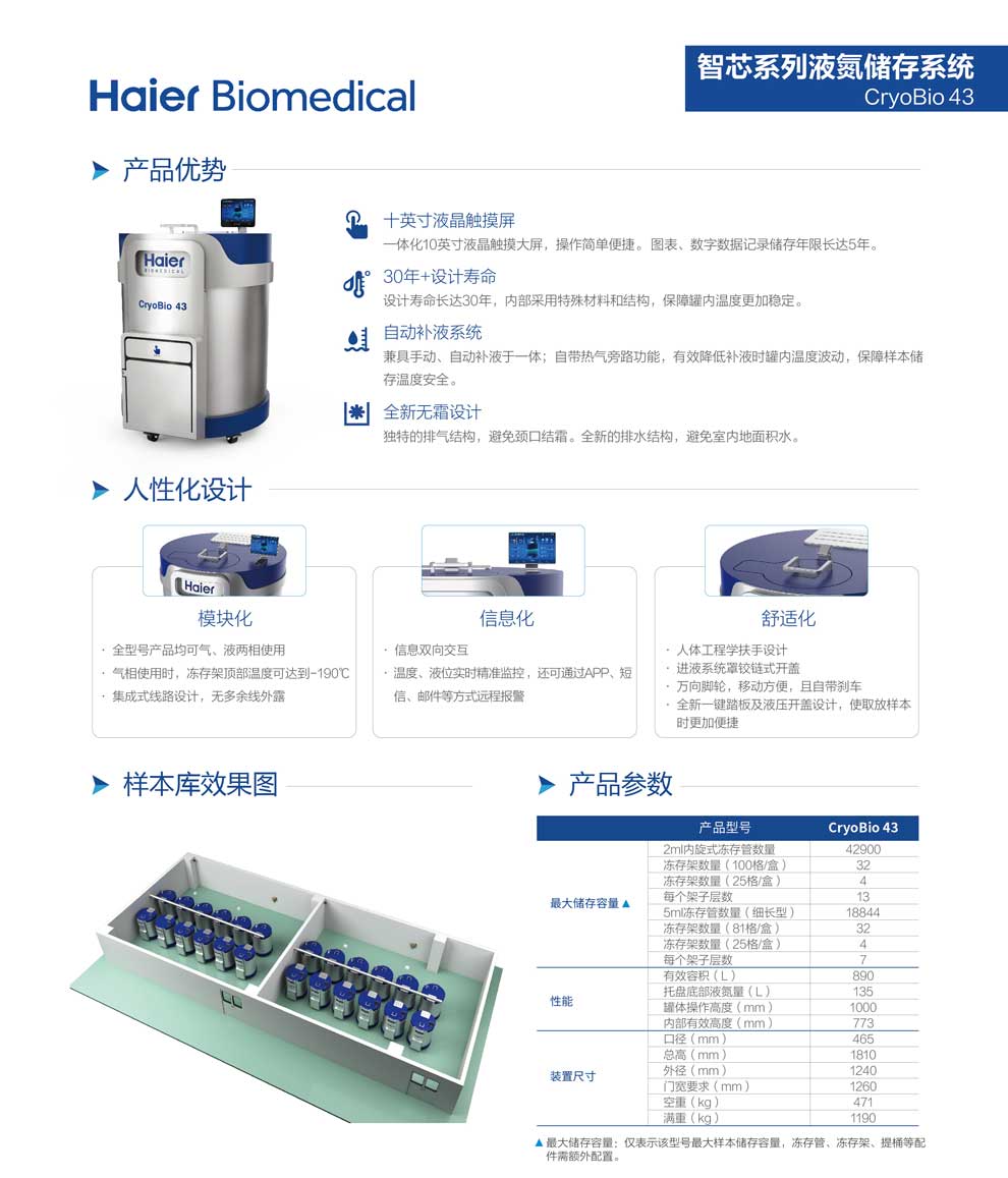 8、智芯43單頁2.jpg