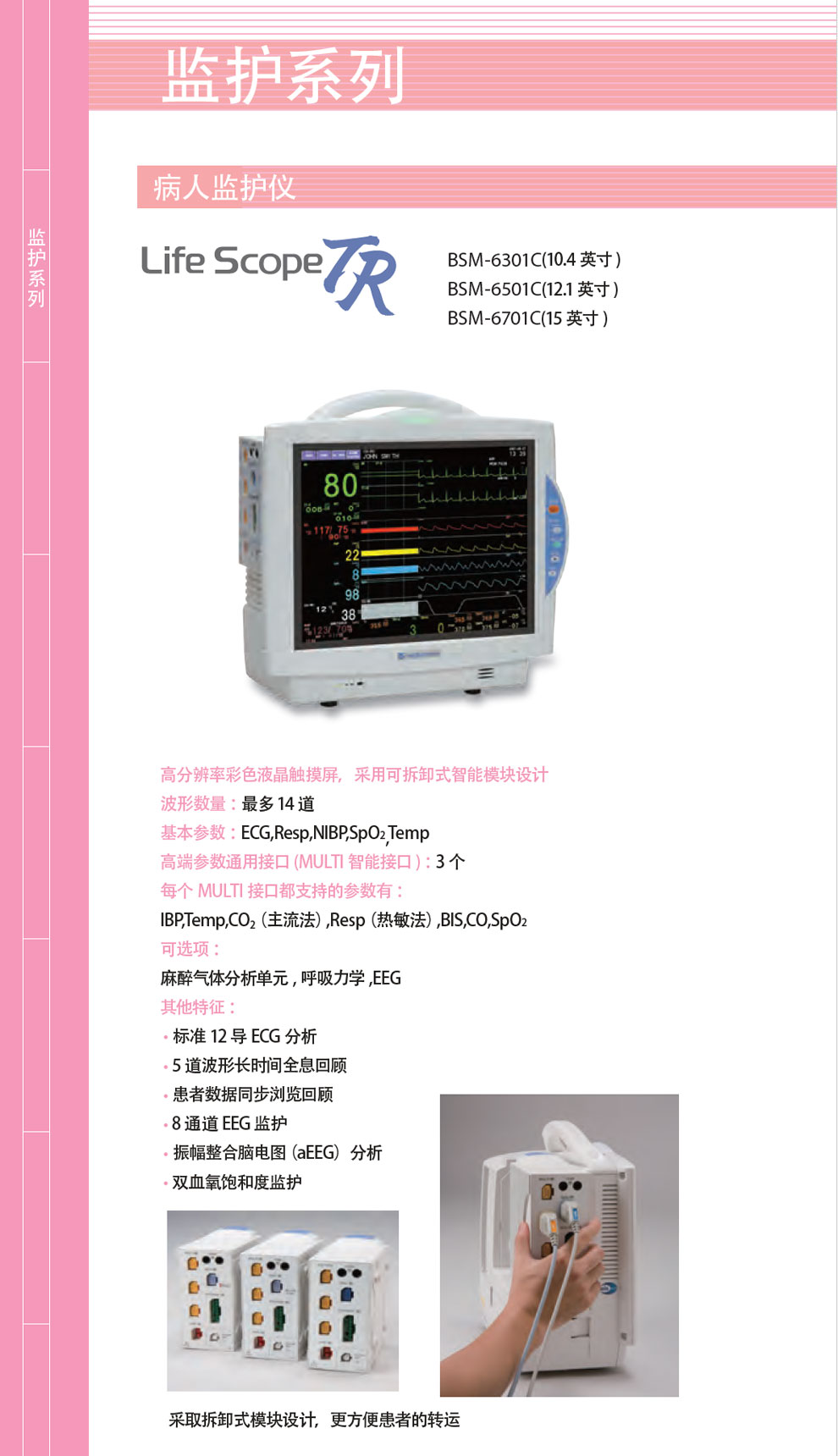 BSM-6301C、6501、6701-彩.jpg