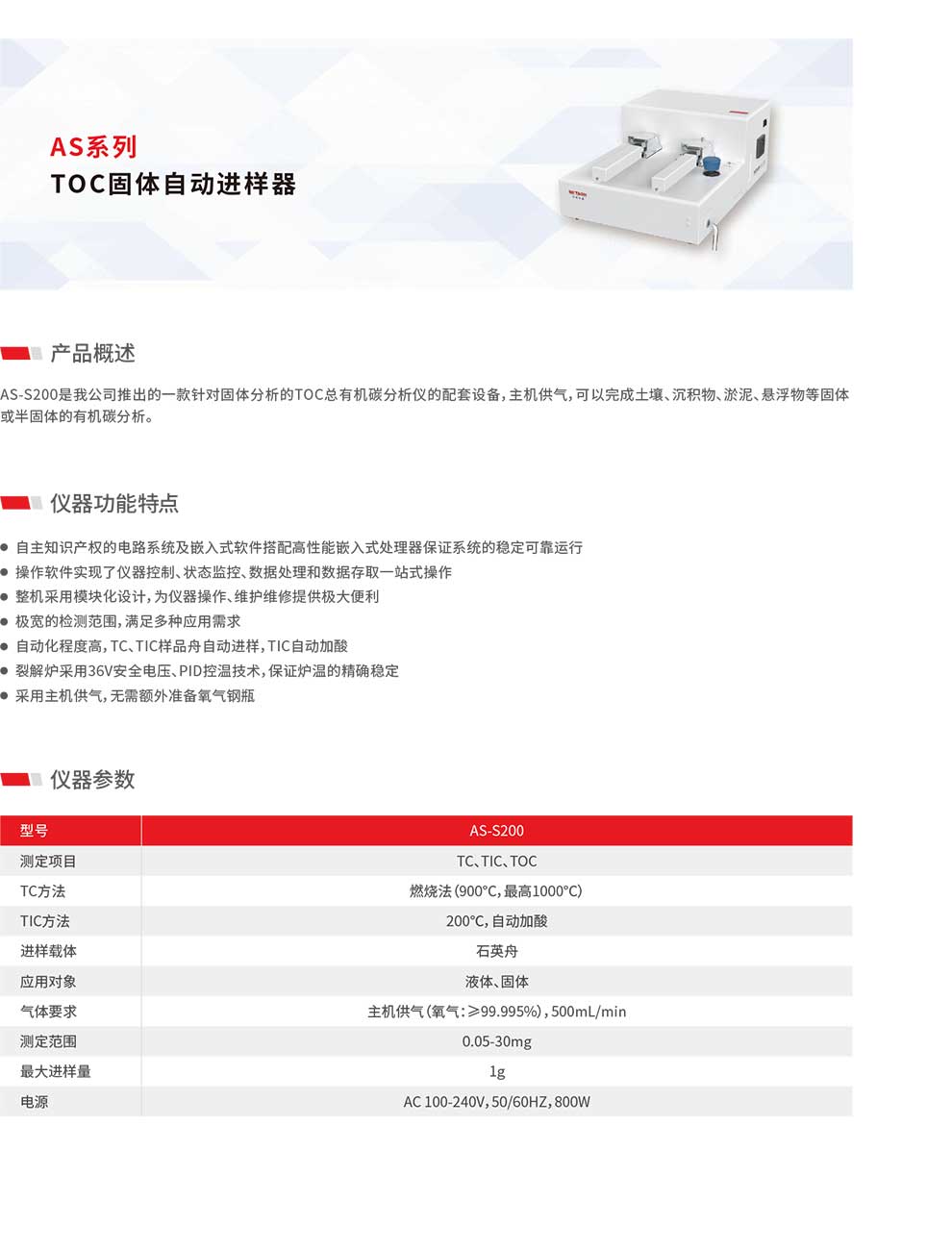 AS-S200-彩.jpg