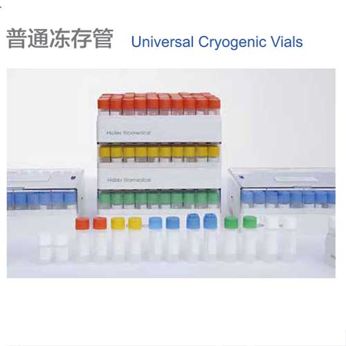 普通凍存管-圖1.jpg