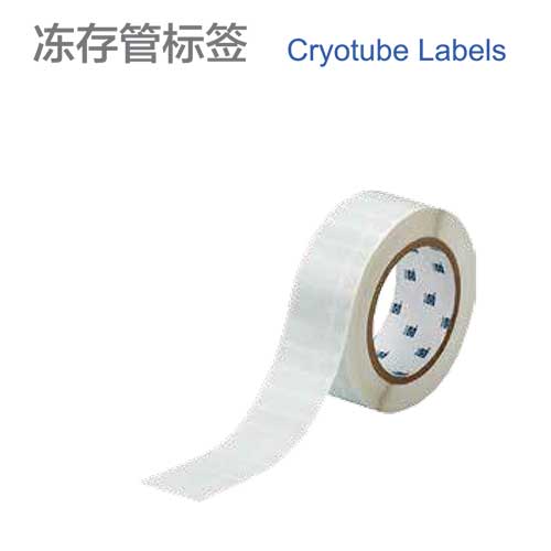 凍存管標(biāo)簽-圖1.jpg