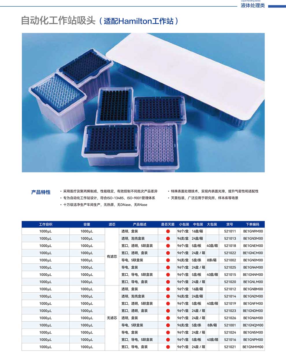 自動化工作站吸頭配Hamilton-彩1.jpg