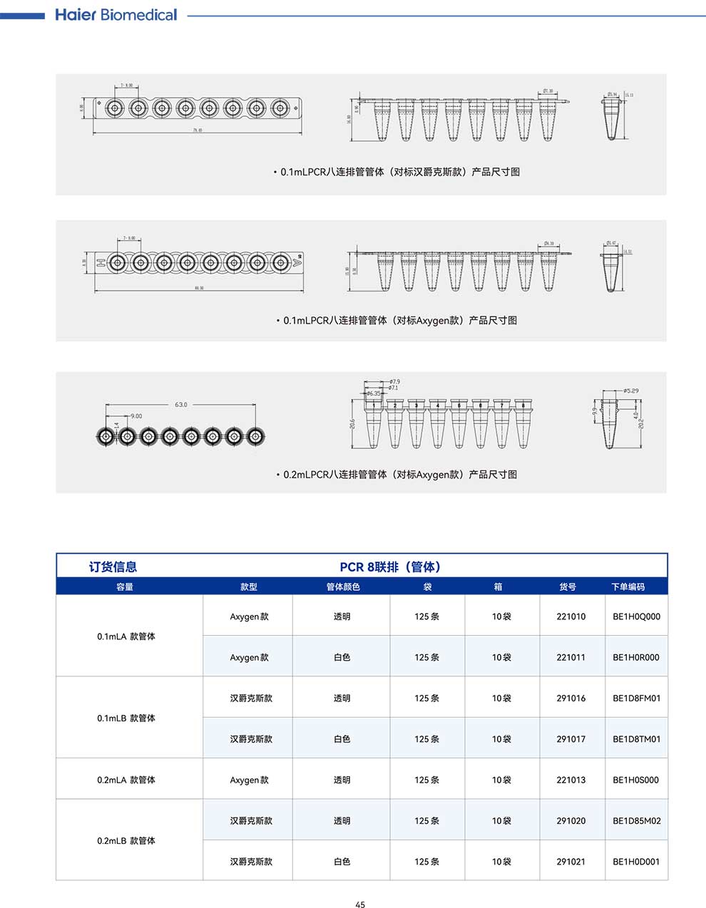 PCR-8聯(lián)排-彩3.jpg